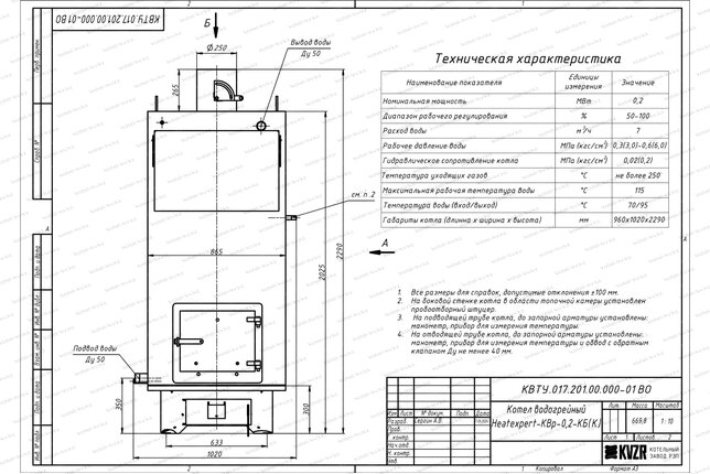 Котел без дымососа 0.2 МВт чертеж