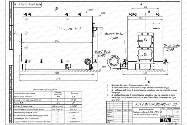 Котел 800 кВт уголь дрова с ОУР чертеж