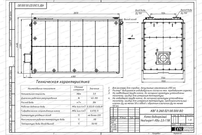 Чертеж дизельного котла КВа 3.0